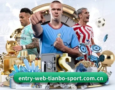 m.entry-web-tianbo-sport.com.cn APP 深度功能