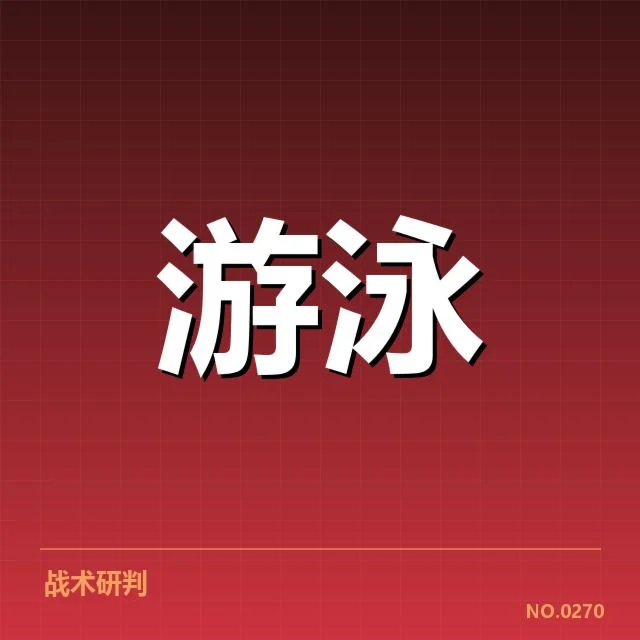 短池赛事技术要点背后，运动员成绩提升的核心因素分析