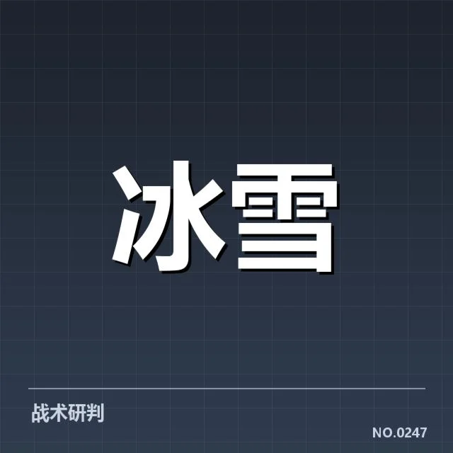 核心选手表现与排名确认