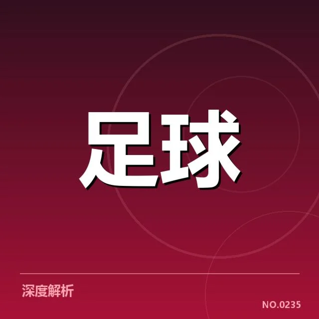 确认的青训成果:梯队中表现出色的年轻球员名单与比赛数据