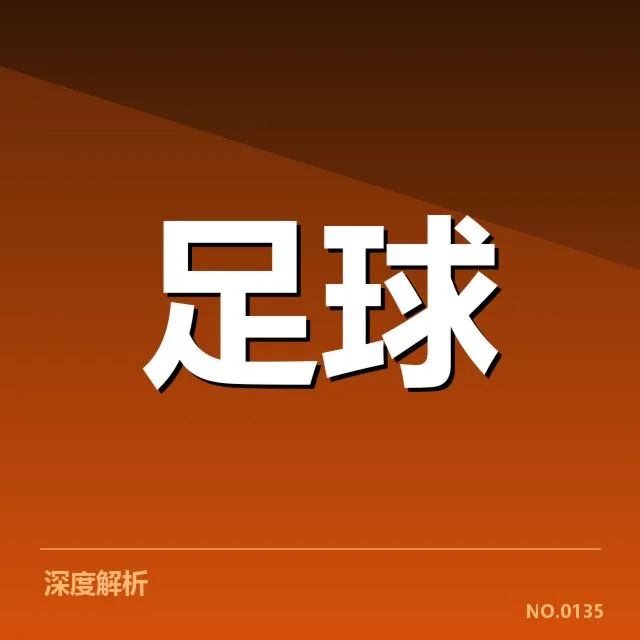英超争冠格局变化：瓜迪奥拉曼城稳居领先，利物浦沃特福德追赶迹象明显