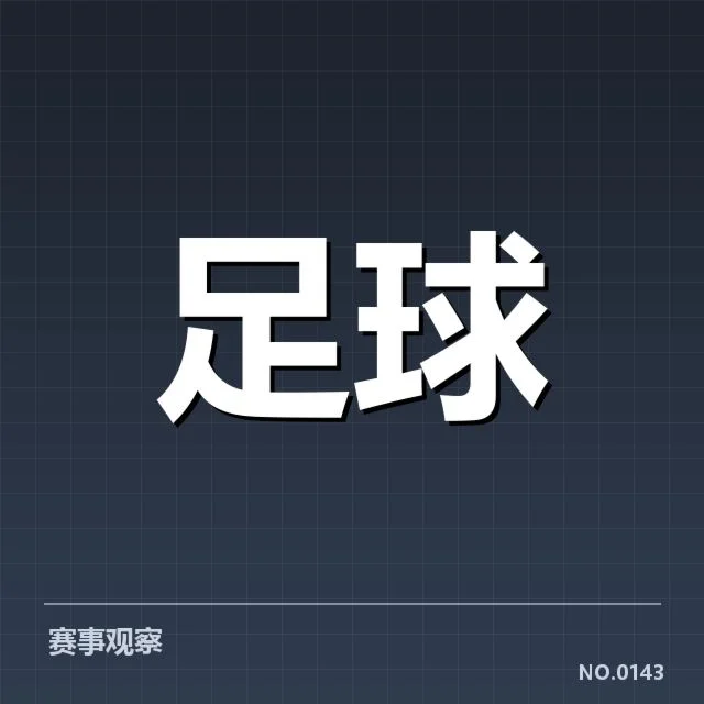 上海申花伤病情况：球队复出计划有何变化